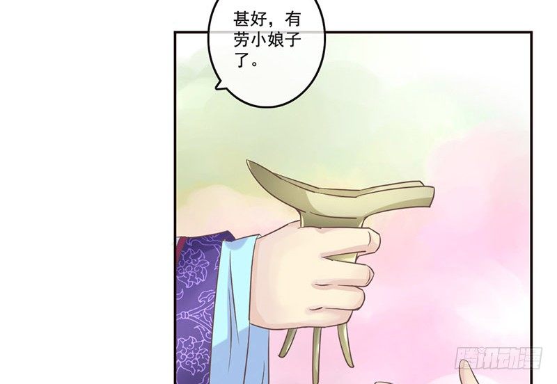 第23话 王爷撩妹又失败38