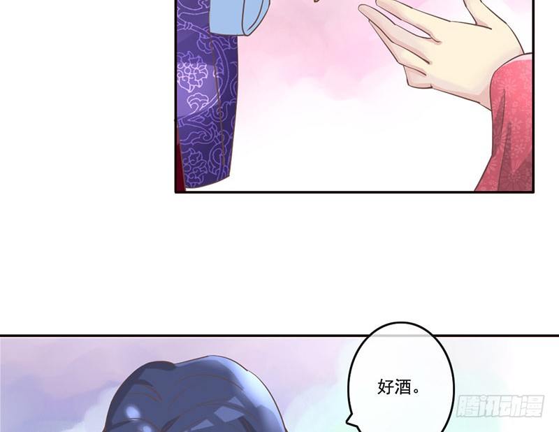 第23话 王爷撩妹又失败39