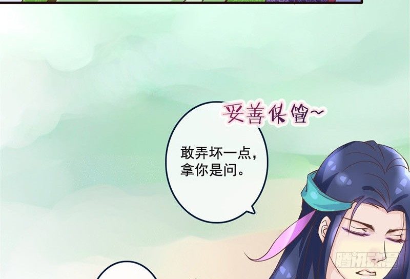 第23话 王爷撩妹又失败4