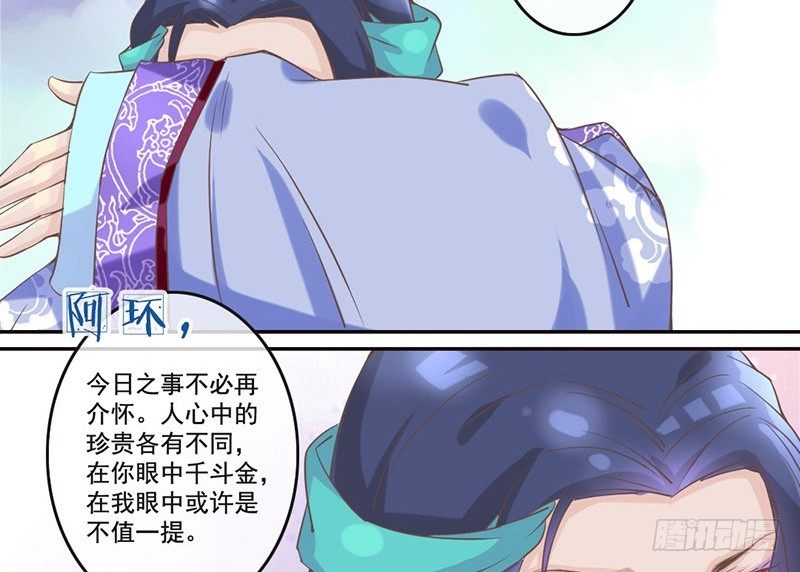 第23话 王爷撩妹又失败40