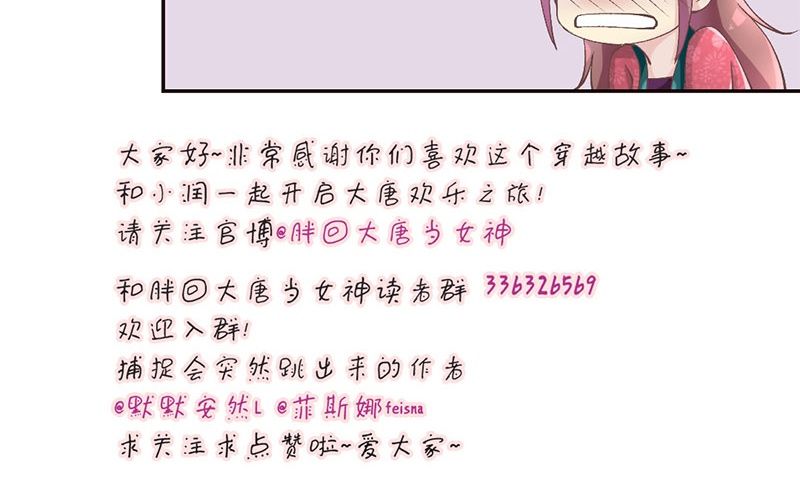 第23话 王爷撩妹又失败44