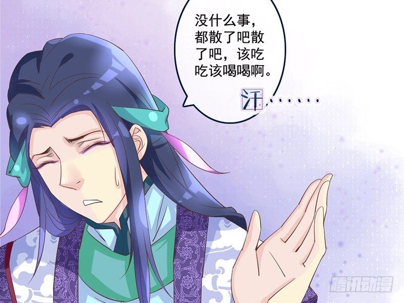 第23话 王爷撩妹又失败9
