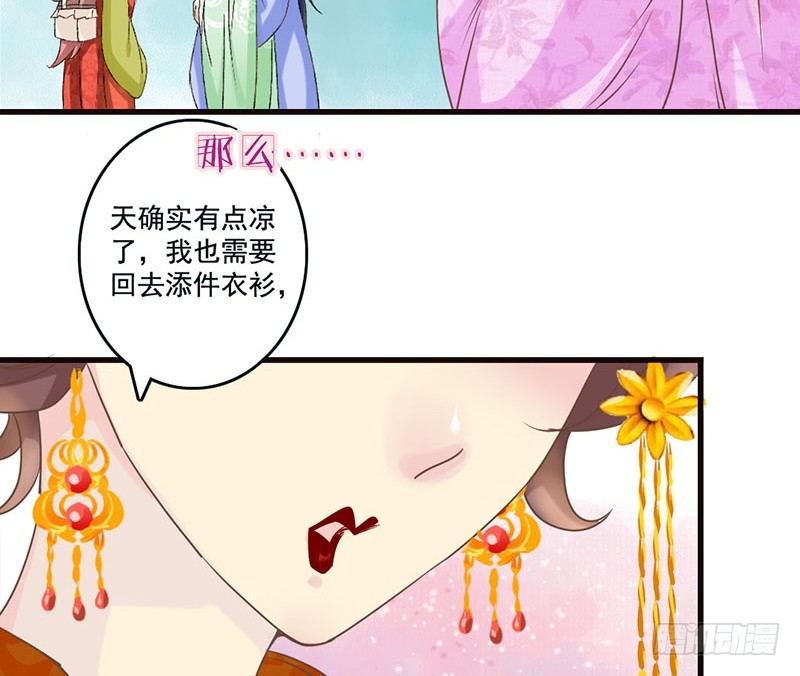 第25话 开挂的奇女子10