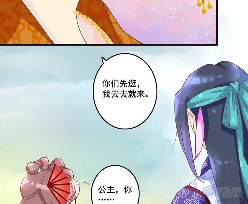 第25话 开挂的奇女子11