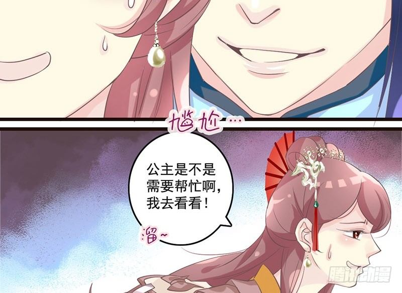 第25话 开挂的奇女子15