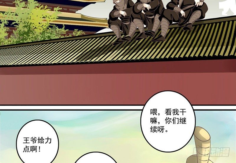 第25话 开挂的奇女子27