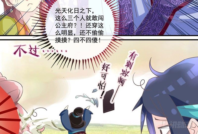 第25话 开挂的奇女子30