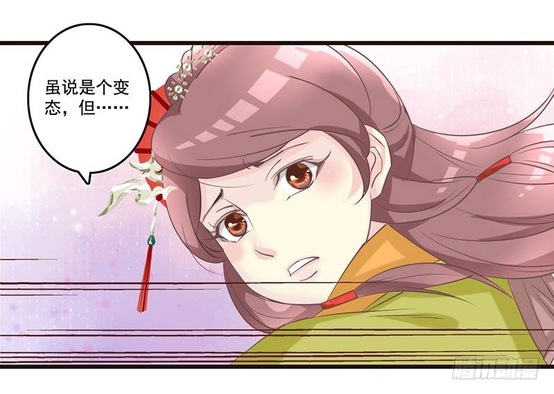 第25话 开挂的奇女子34