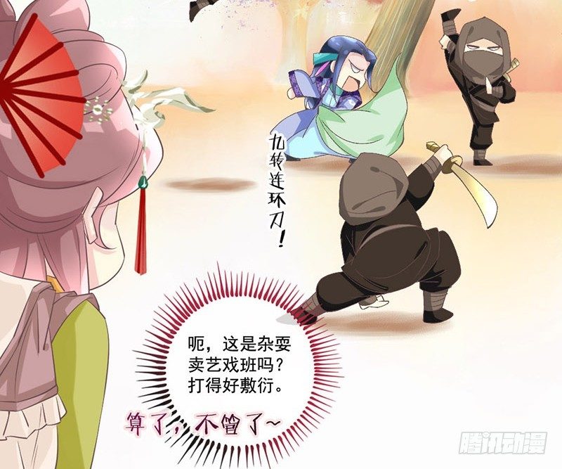 第25话 开挂的奇女子38