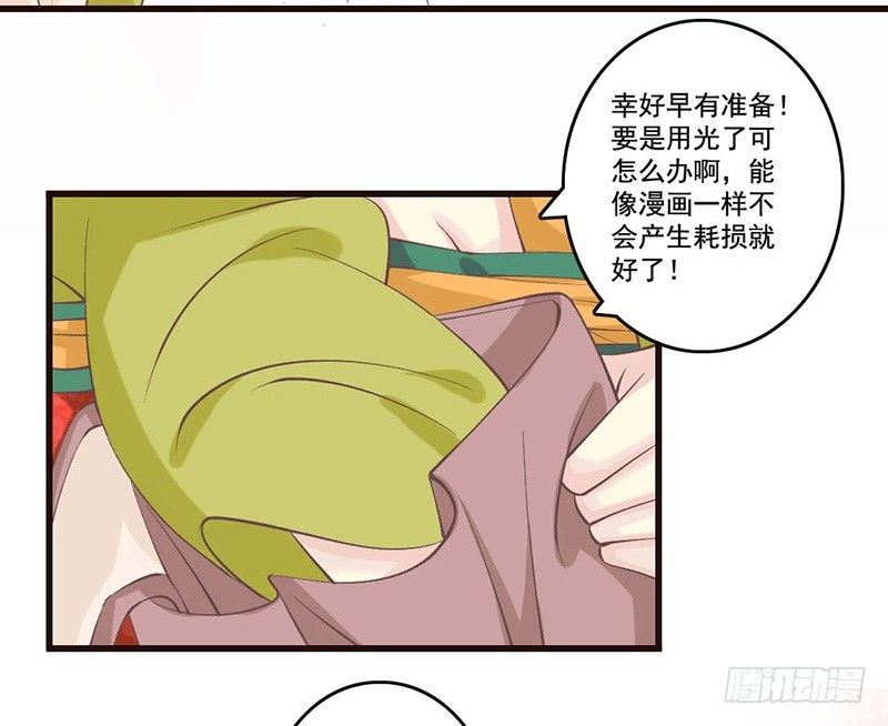第25话 开挂的奇女子39