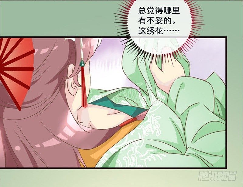 第25话 开挂的奇女子4