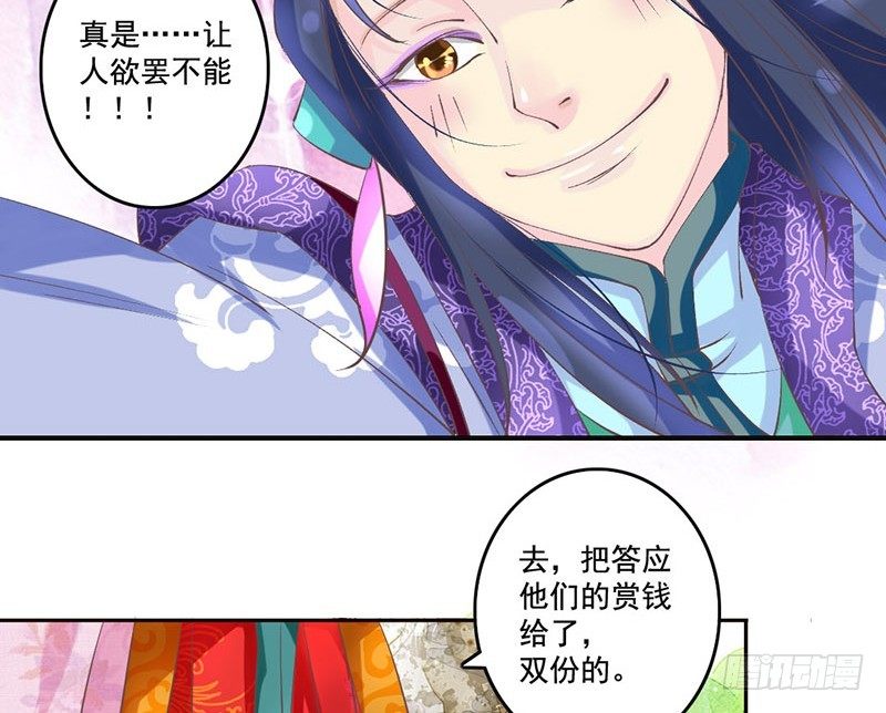 第25话 开挂的奇女子56