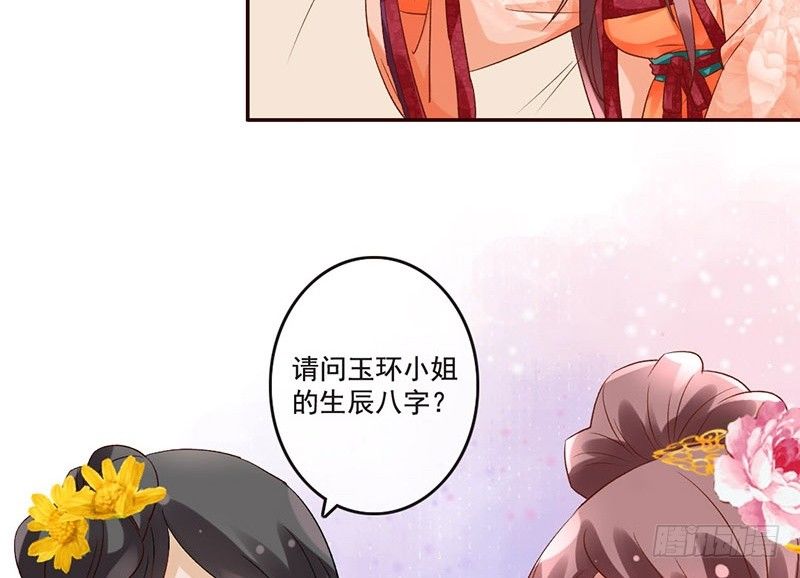第35话 这女神真难当啊……14