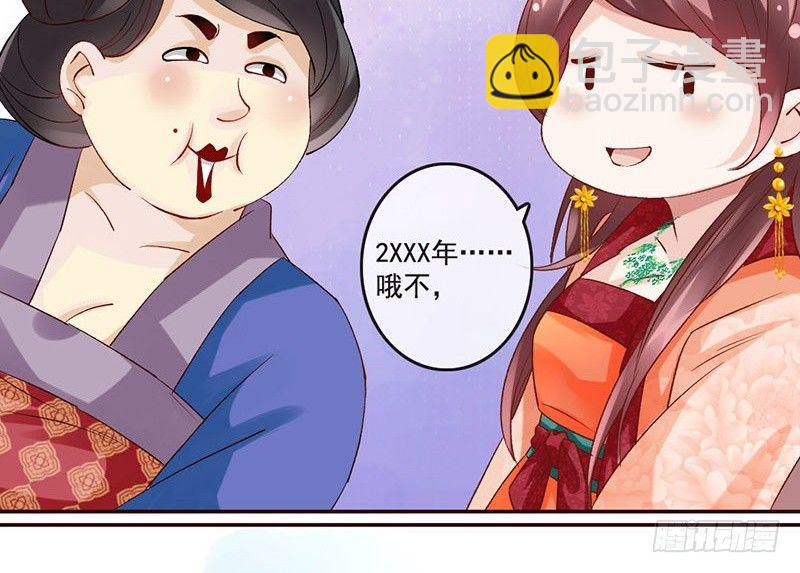 第35话 这女神真难当啊……15
