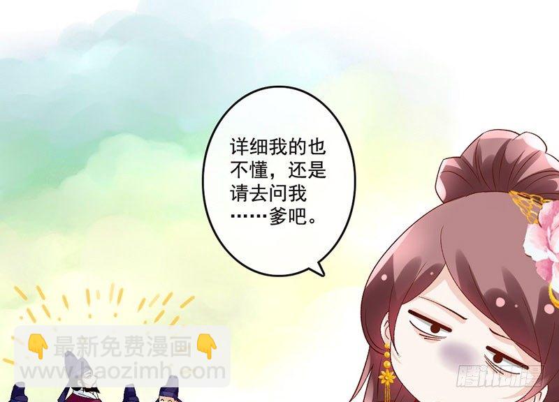 第35话 这女神真难当啊……16