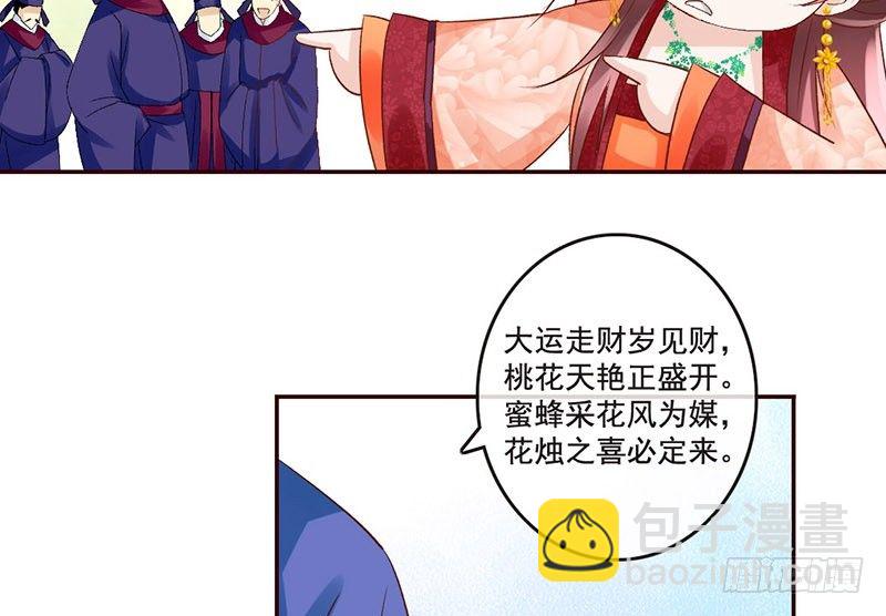 第35话 这女神真难当啊……17
