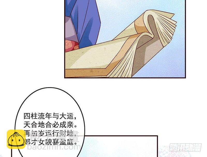 第35话 这女神真难当啊……18