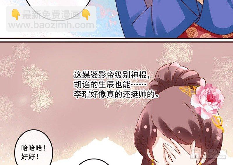 第35话 这女神真难当啊……21