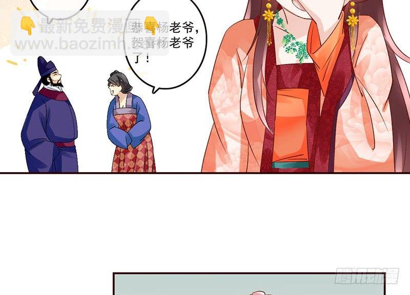 第35话 这女神真难当啊……22