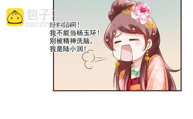 第35话 这女神真难当啊……23