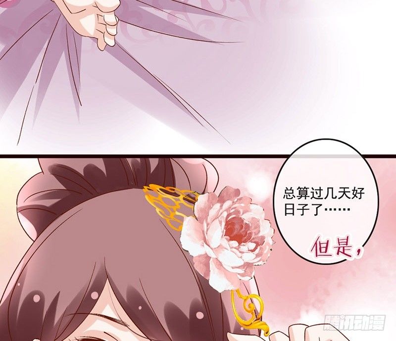 第35话 这女神真难当啊……33