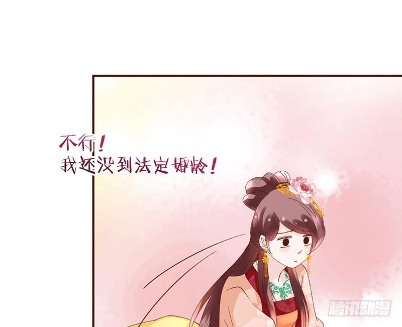第35话 这女神真难当啊……35