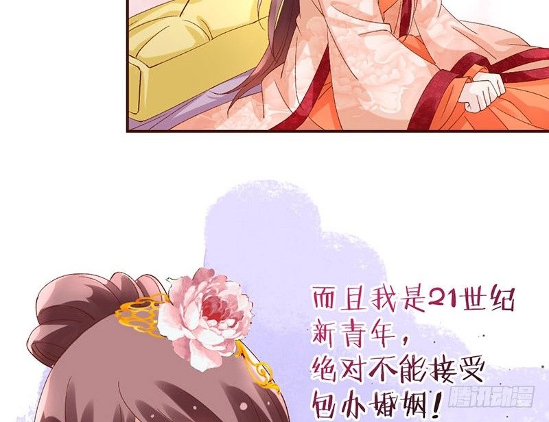 第35话 这女神真难当啊……36
