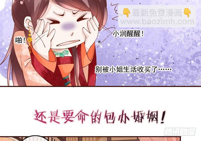 第35话 这女神真难当啊……37