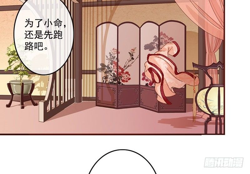 第35话 这女神真难当啊……38