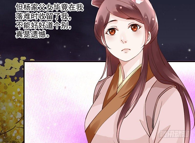 第35话 这女神真难当啊……51