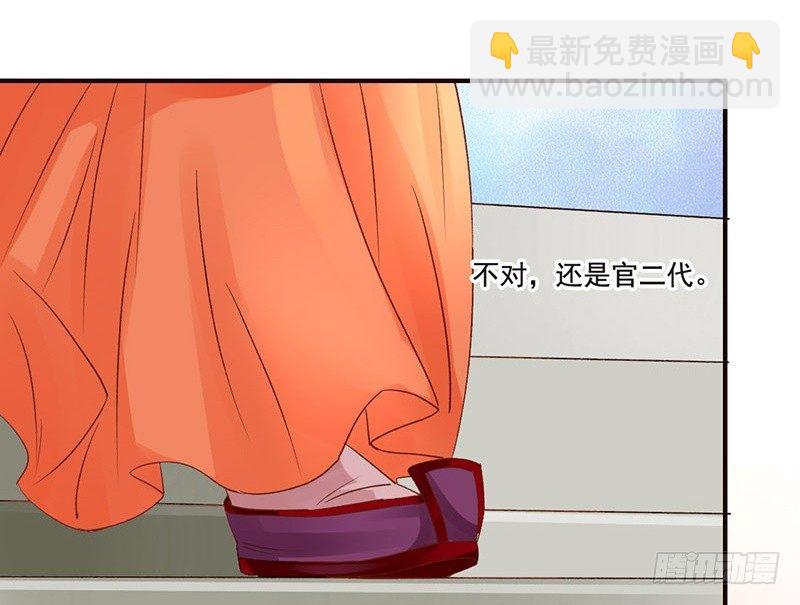 第35话 这女神真难当啊……9