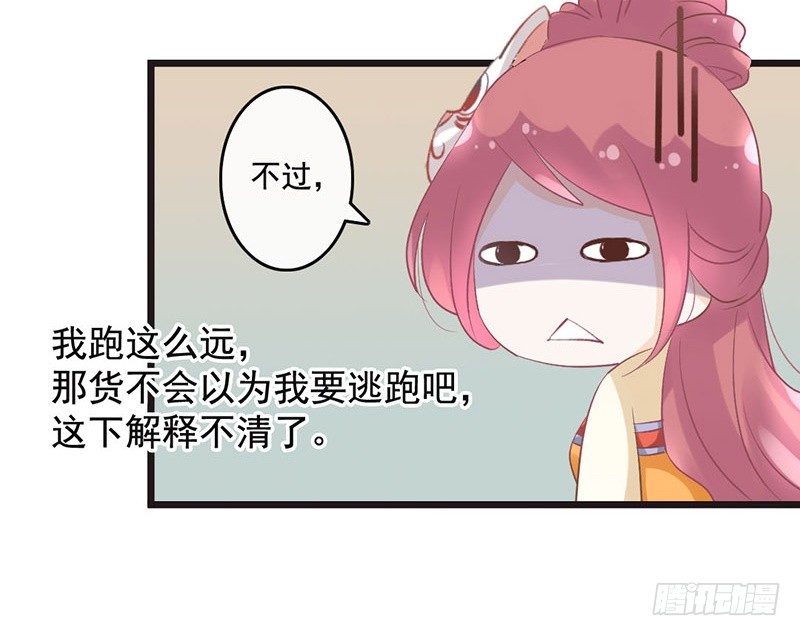 第49话 英雄救美12