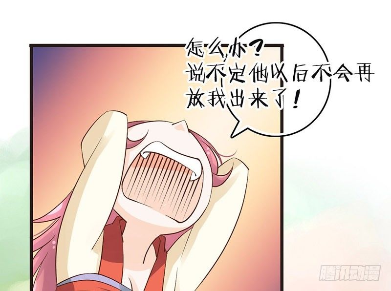 第49话 英雄救美13