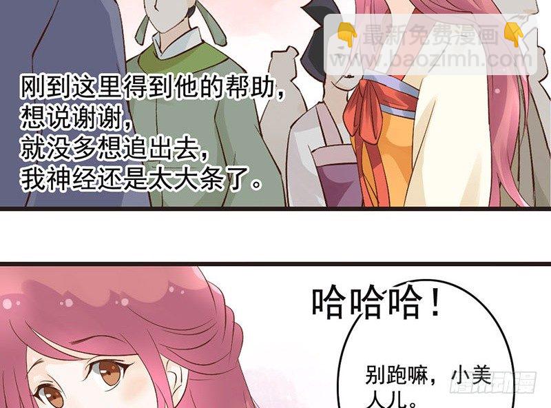 第49话 英雄救美15