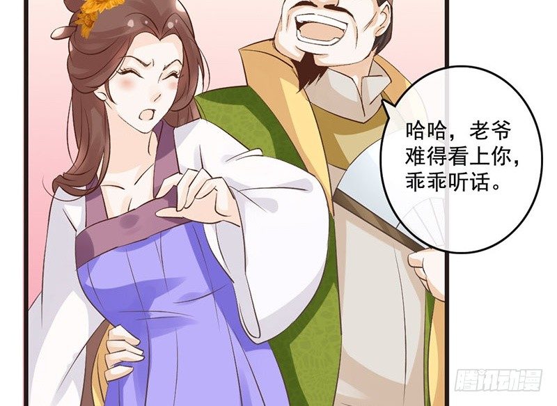 第49话 英雄救美19