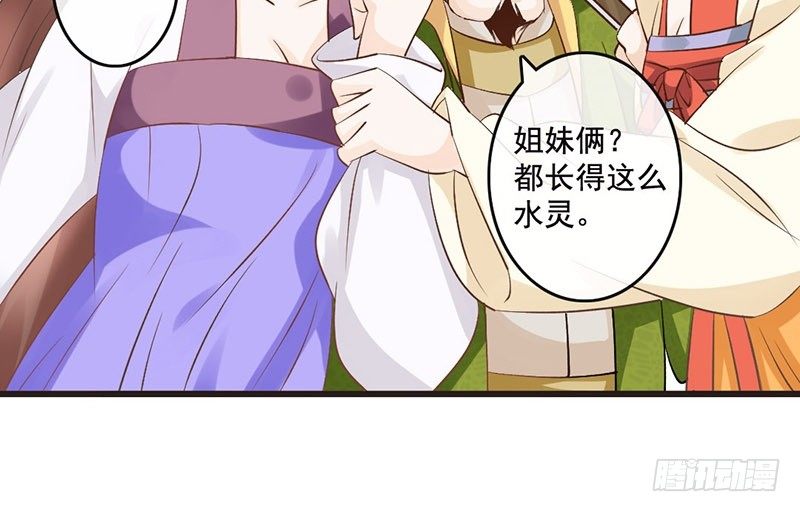 第49话 英雄救美23
