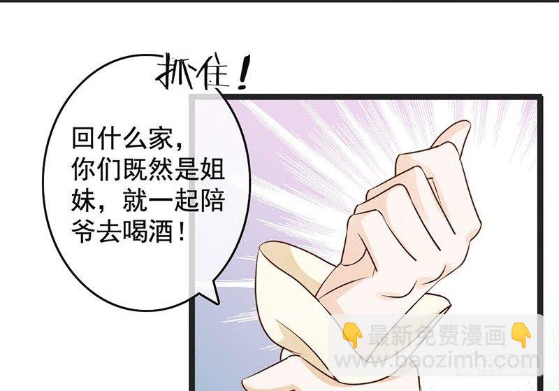 第49话 英雄救美25