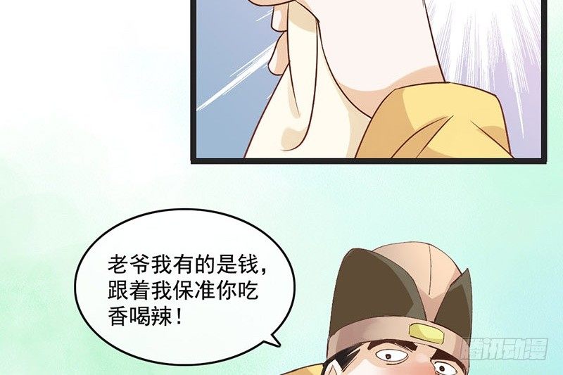 第49话 英雄救美26