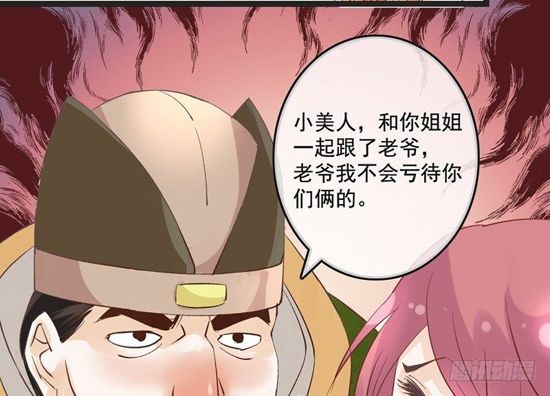 第49话 英雄救美31