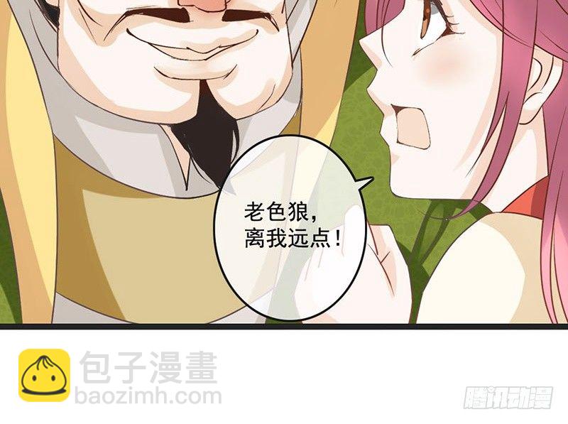 第49话 英雄救美32