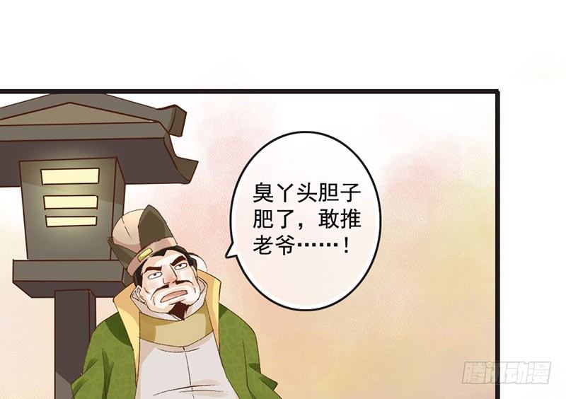 第49话 英雄救美35