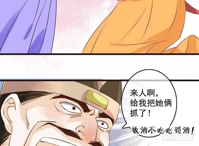 第49话 英雄救美38