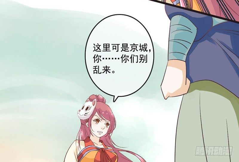 第49话 英雄救美41