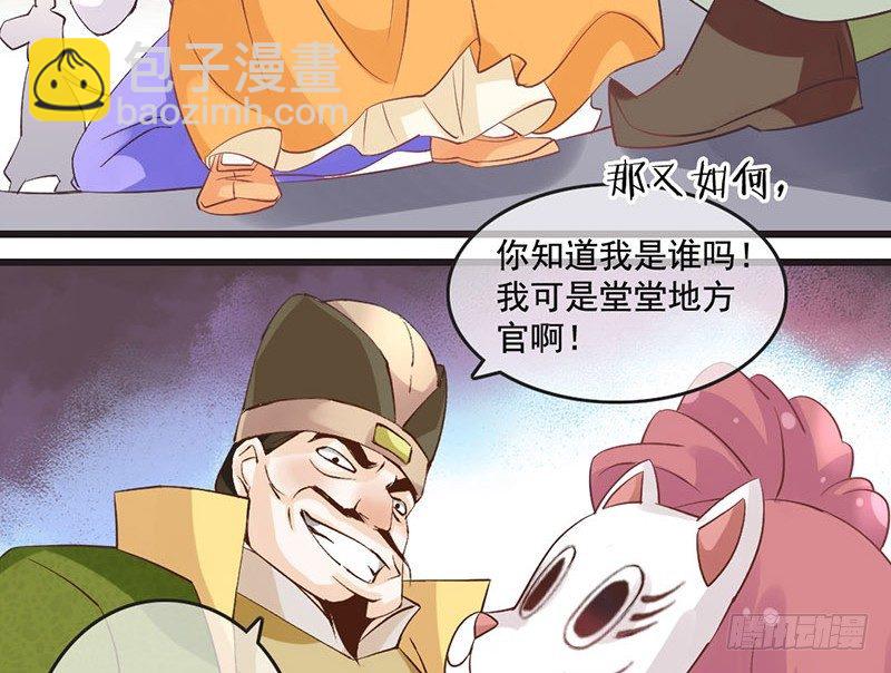 第49话 英雄救美43