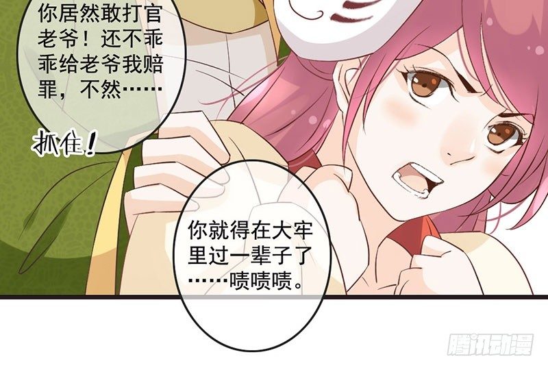 第49话 英雄救美44