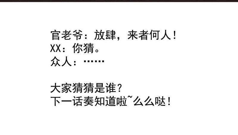 第49话 英雄救美56