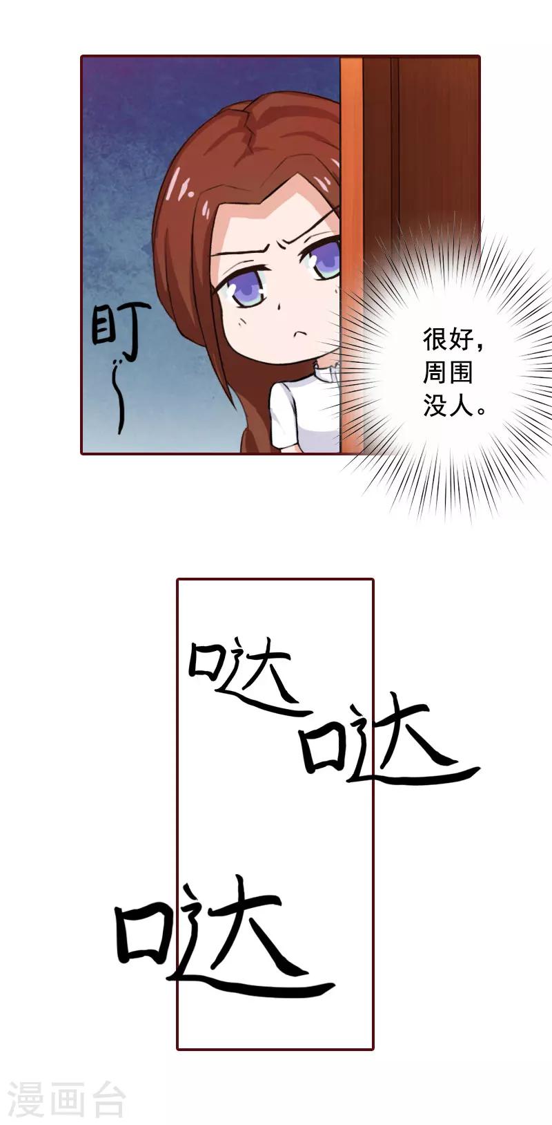 第25话 婚约取消！10