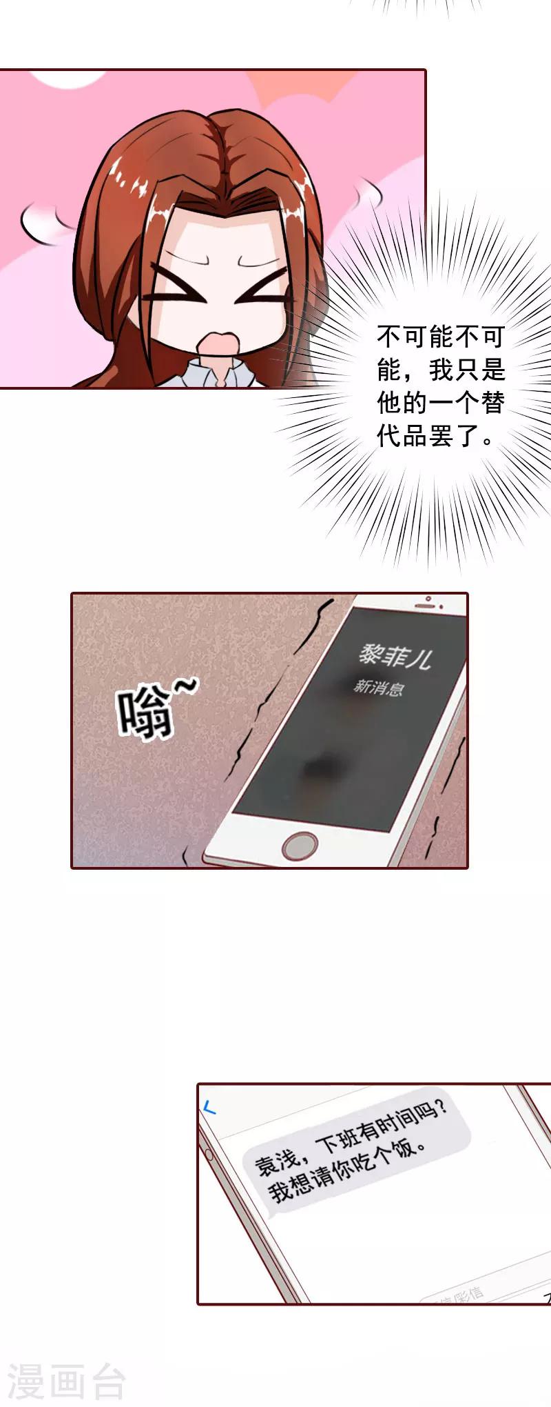 第25话 婚约取消！14