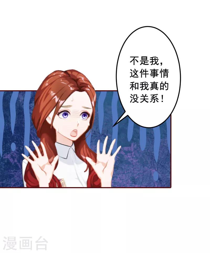 第25话 婚约取消！17