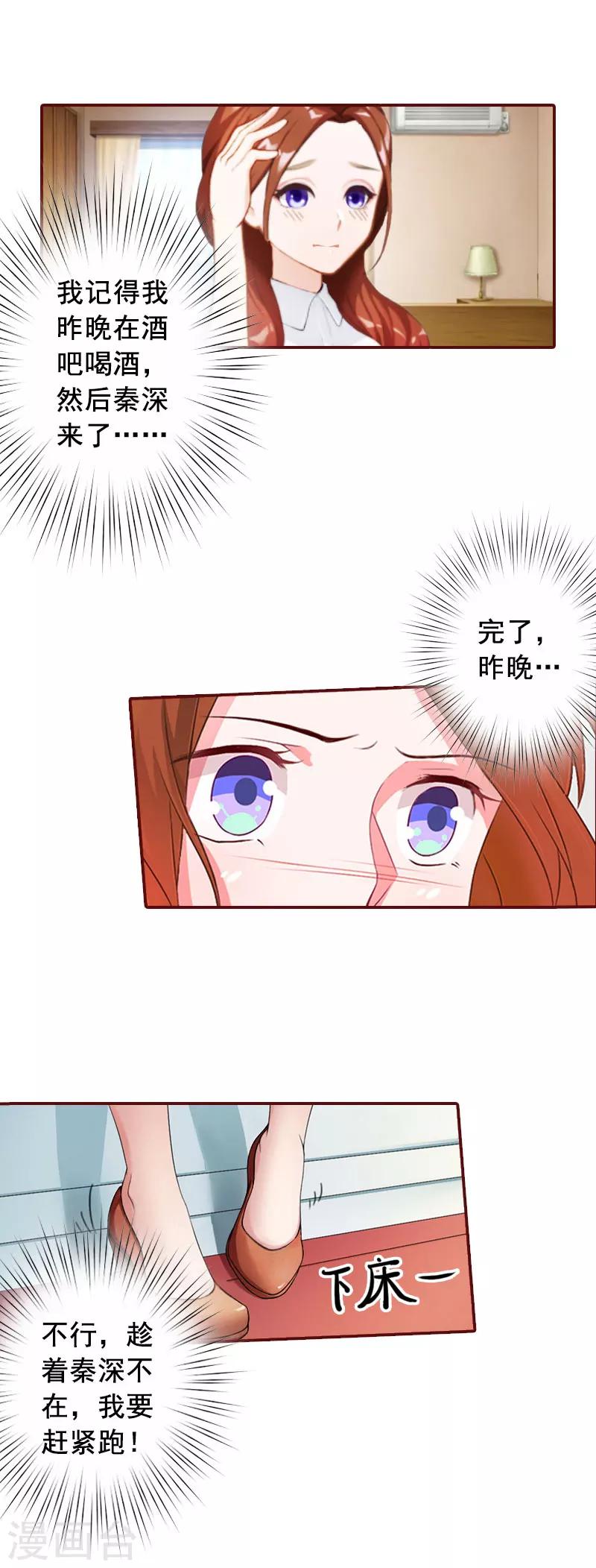 第25话 婚约取消！9